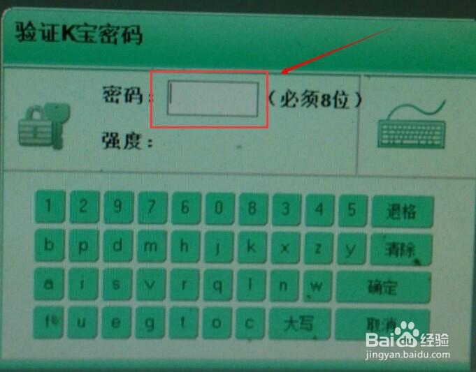 k宝忘记密码重置密码