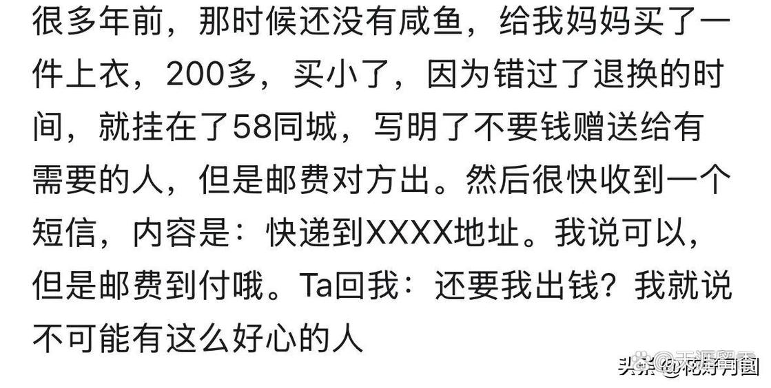 闲鱼卖家给买家回击的评论