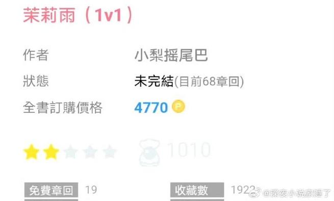 茉莉雨by小梨摇尾巴小说