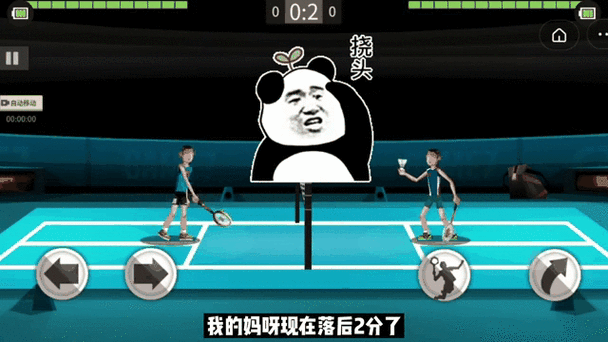 羽毛球游戏破解版