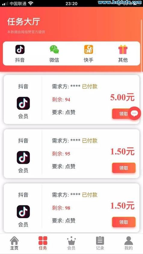 抖个赞app官网