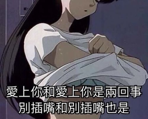 很骚气的表情包