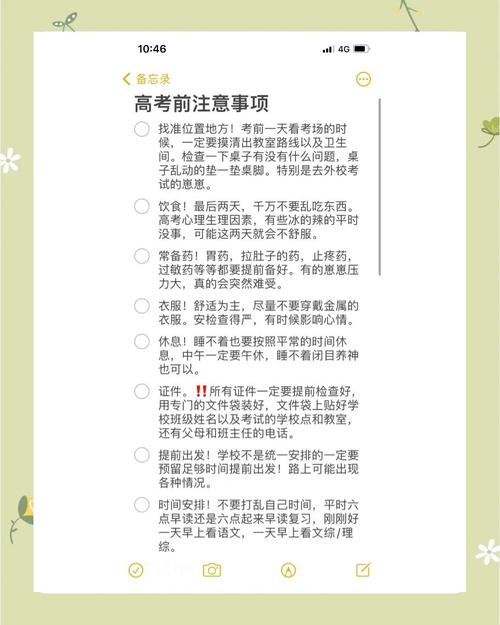 奶奶给你抄的 高考可能要考
