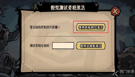 饥荒新家园内测申请入口