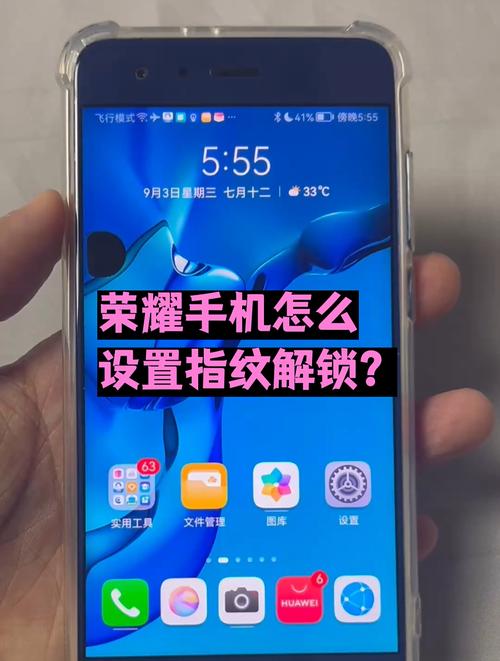 荣耀手机有指纹解锁功能吗