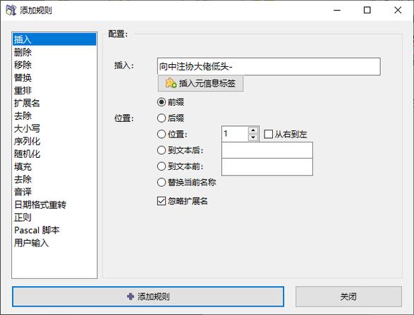 软件重命名