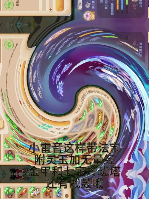 小雷音法宝附灵玉什么属性好