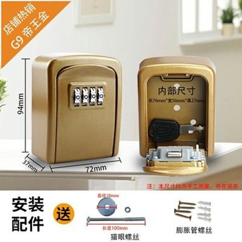 密码盒子怎么修改密码