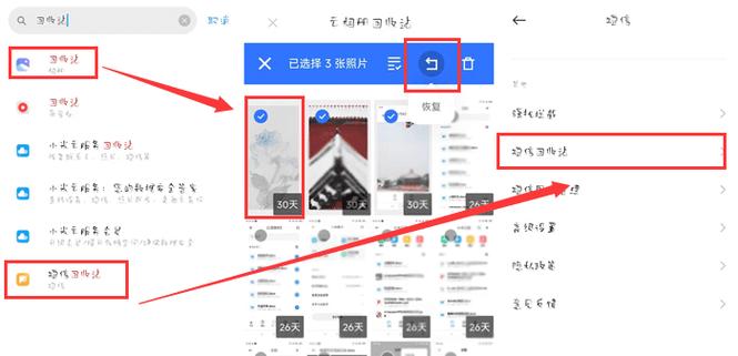 手机格式化后照片还能恢复吗缩略图
