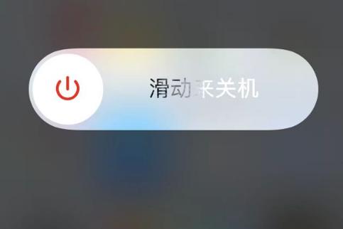 苹果手机关机显示siri