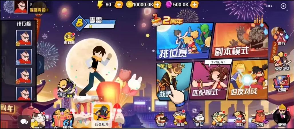 《一波超人》1亿钻石免费观看