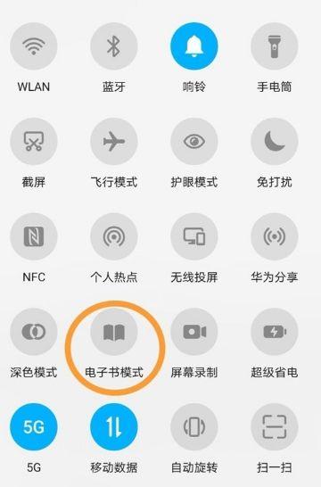 华为自动黑白怎么关闭