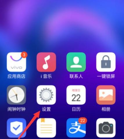 vivo手机桌面天气挂件怎么设置