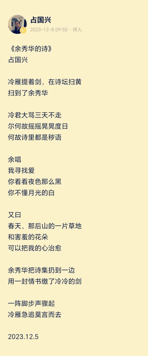 余秀华最好的十三首诗