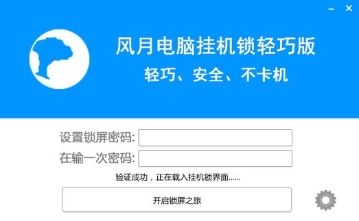 电脑设置开启挂机模式怎么解
