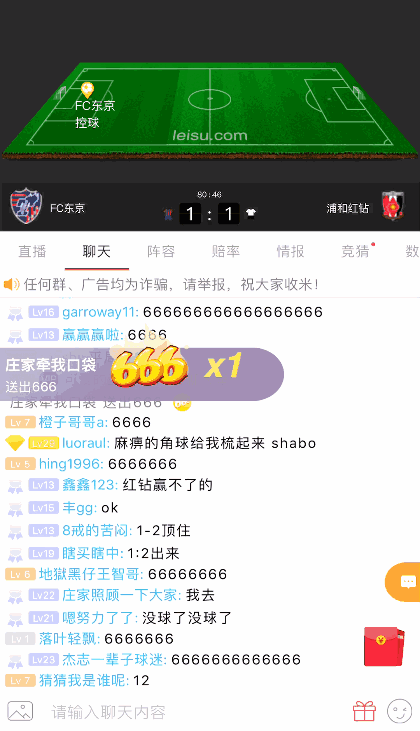雷速足球指数版app