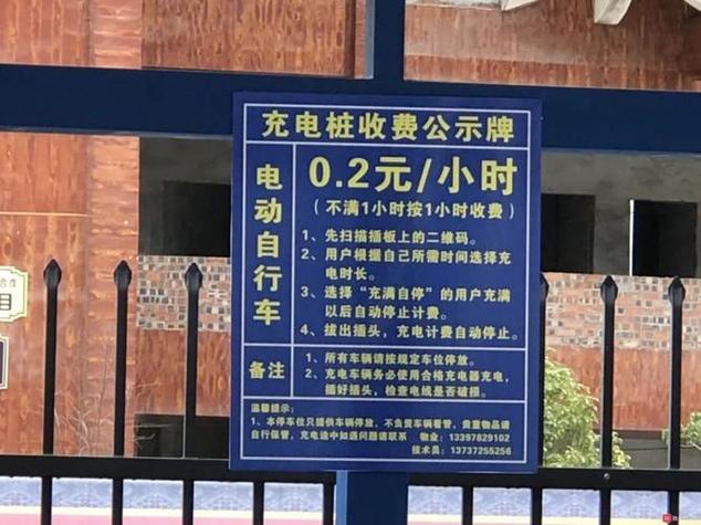 集中式充电站认定条件