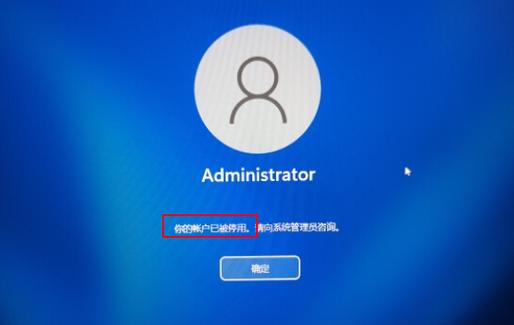 管理员已锁定设备