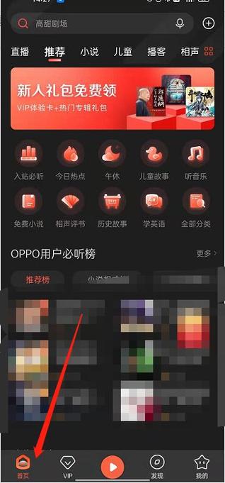 如何调整电视频道顺序缩略图