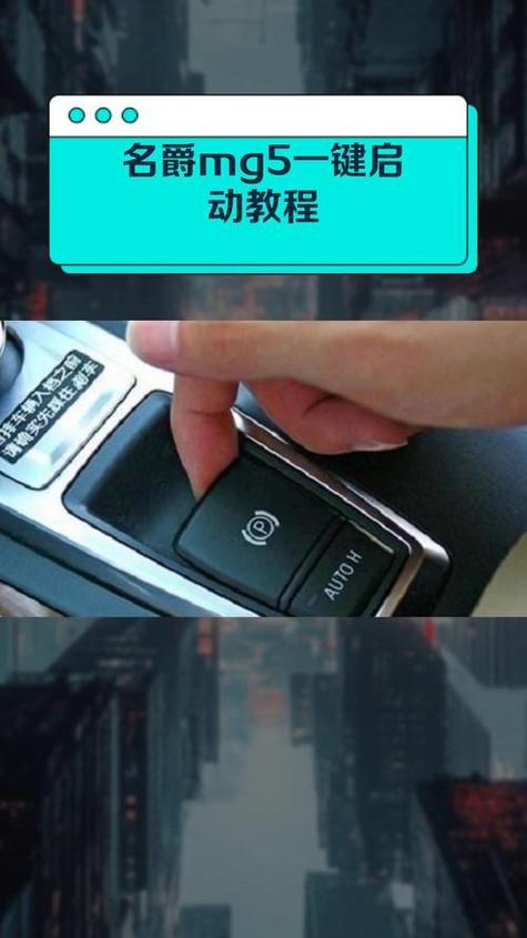 一键启动车的使用方法