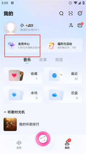 酷狗音乐车机版和手机版区别