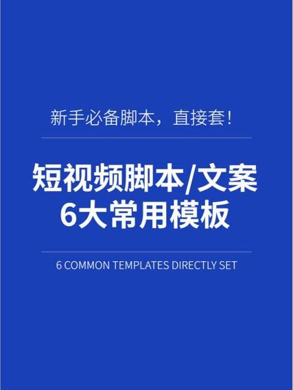 大跳脚本