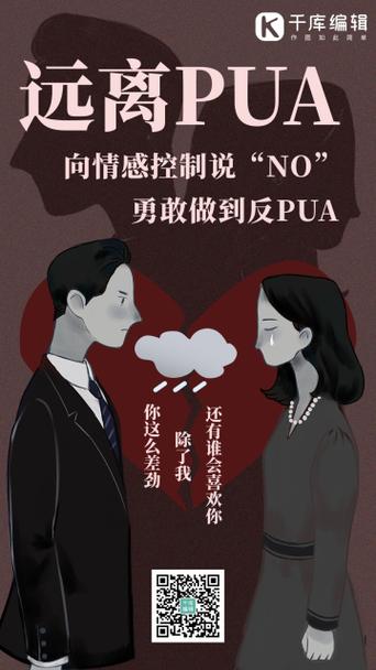 什么叫pua别人