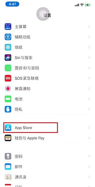 苹果设置更新那个1怎么取消