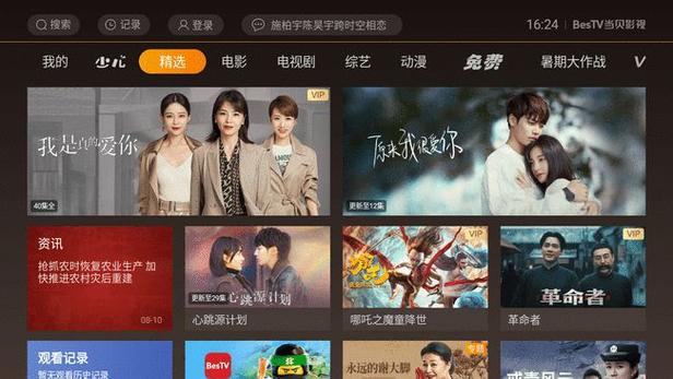 2021免费观看电视剧的软件