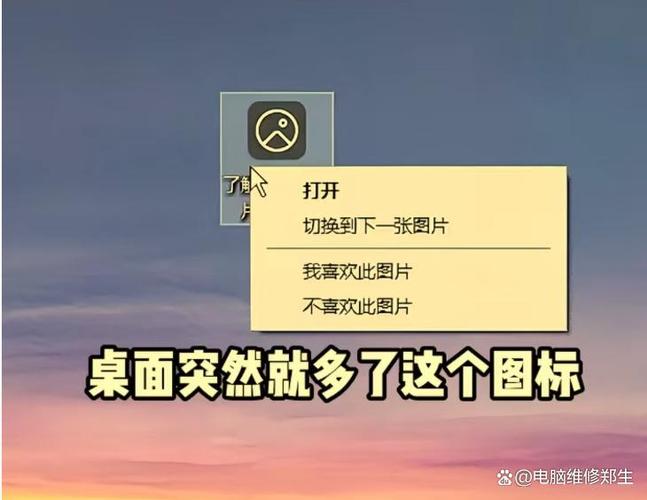 退出简易桌面