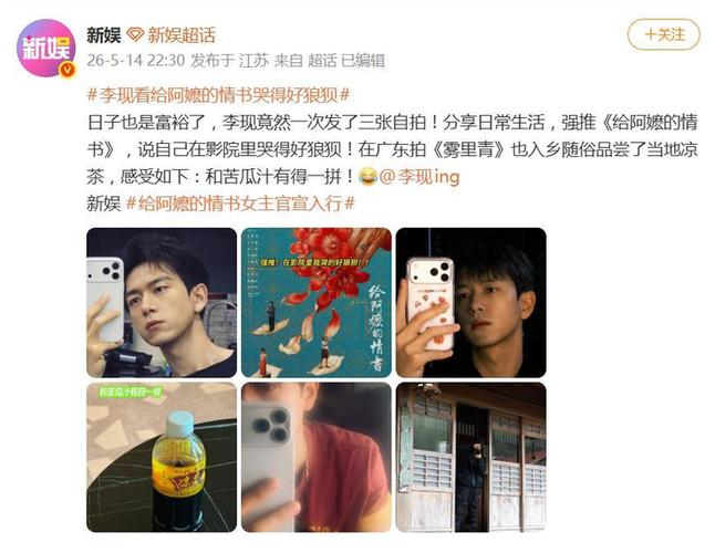 李现强推《给阿嬷的情书》图标
