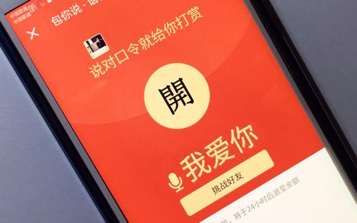 语音红包口令图标
