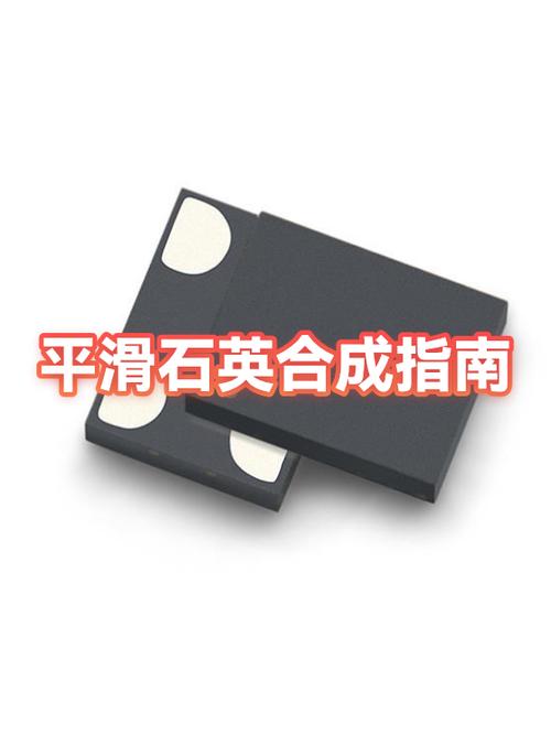 平滑石英