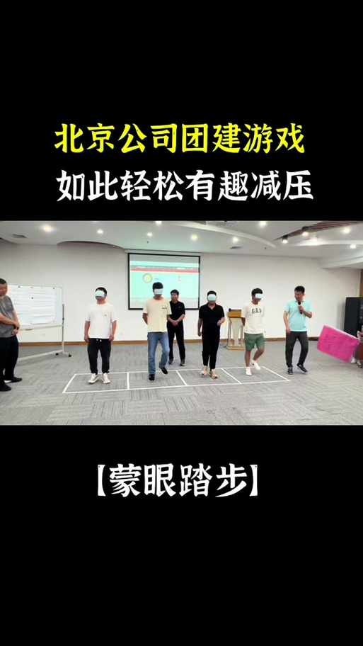 蒙眼打人游戏背景音乐