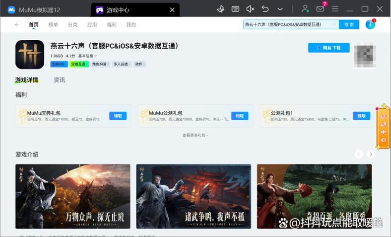 模拟器电脑版下载