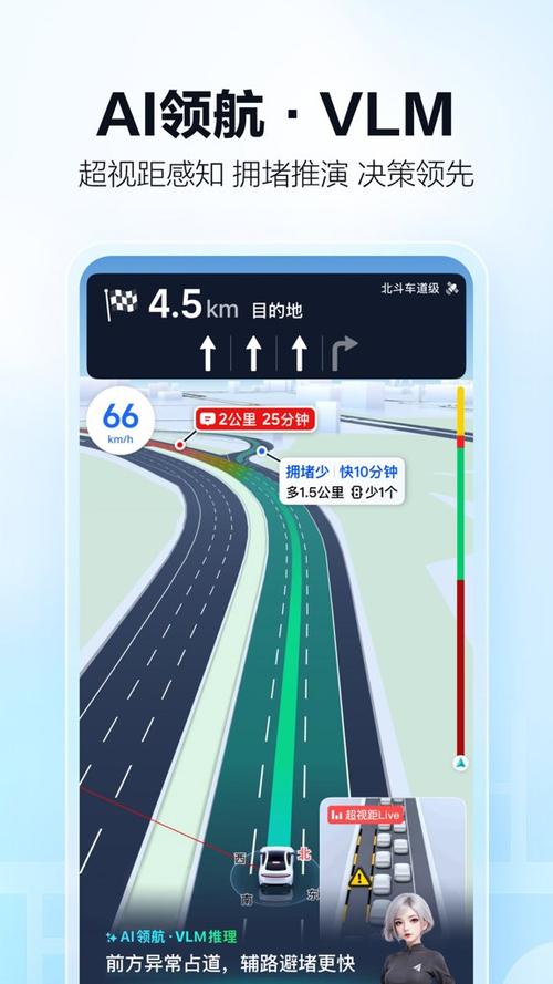 高德地图导航下载图标