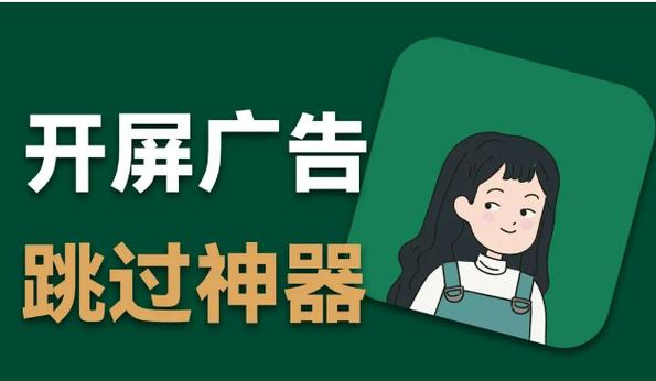 火力全开广告屏蔽软件