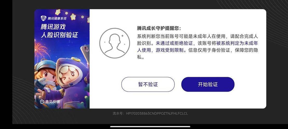 腾讯健康系统五次出错