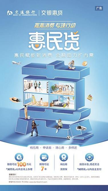 惠民e贷是什么公司缩略图