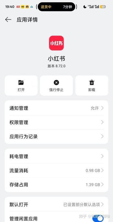 小红书每天可以私信多少人