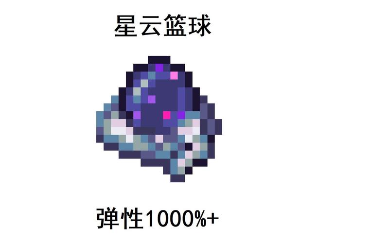 泰拉瑞亚生命星云