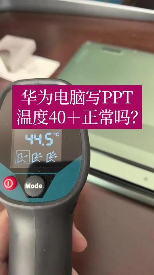 华为笔记本电脑风扇一直响怎么办