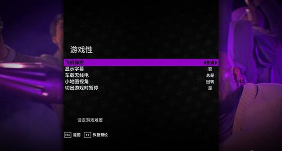 switch黑道圣徒3怎么设置中文缩略图