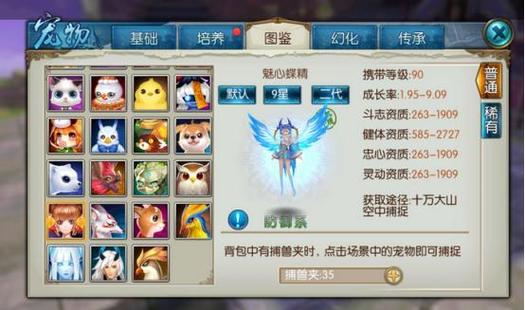 诛仙手游稀有小黄鸡