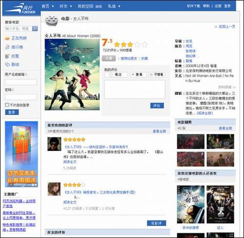 风行在线电影免费观看高清缩略图