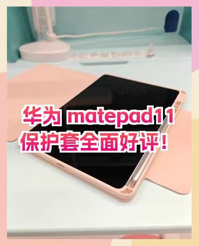华为matepad11保护套唤醒设置