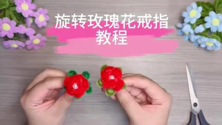 旋转玫瑰花怎么折