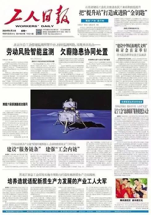 全国报刊网