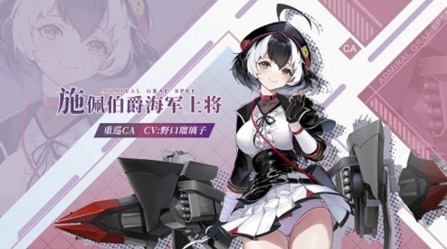 德意志碧蓝航线