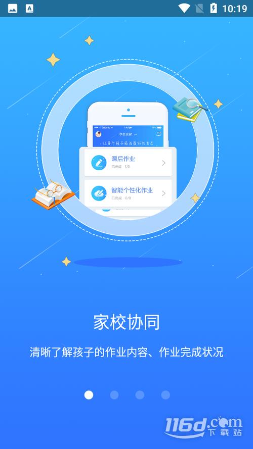 怎样下载智慧学伴app